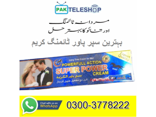 Super Power Cream Price In Bahawalpur- 03003778222