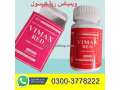 vimax-red-price-in-gojra-03003778222-small-0
