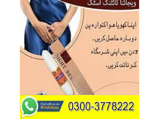 Vaginal Tightening Stick Price in Khanpur - 03003778222