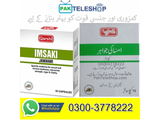 Imsaki Jawahar Capsule in Turbat- 03003778222