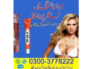 Mm3 Timing Cream Price In Islamabad-  03003778222
