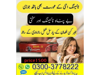 Mm3 Timing Cream Price In Muzaffargarh-  03003778222