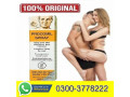 original-procomil-spray-available-in-wazirabad-03003778222-small-0
