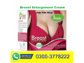 jhalak-breast-enhance-cream-price-in-sukkur-03003778222-small-0