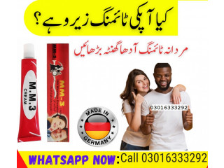Mm3 Cream Price In Faisalabad 03016333292