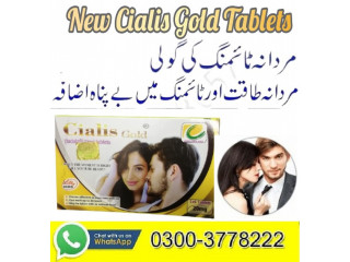 New Cialis Gold Tablets Price in Gujrat  - 03003778222
