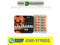maxman-pills-price-in-dera-ghazi-khan-03003778222-small-0