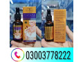 papaya-breast-essential-oil-price-in-khanpur-03003778222-small-0
