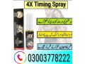 4x-timing-spray-price-in-chiniot-03003778222-small-0