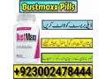 bustmaxx-pills-in-lahore-03002478444-small-0