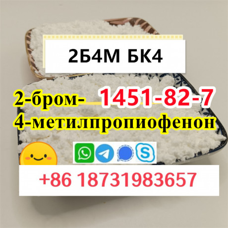2b4m-white-bk4-powder-cas-1451-82-7-door-to-door-safe-delivery-big-1