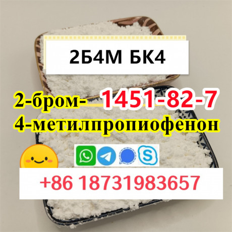 2b4m-white-bk4-powder-cas-1451-82-7-door-to-door-safe-delivery-big-2