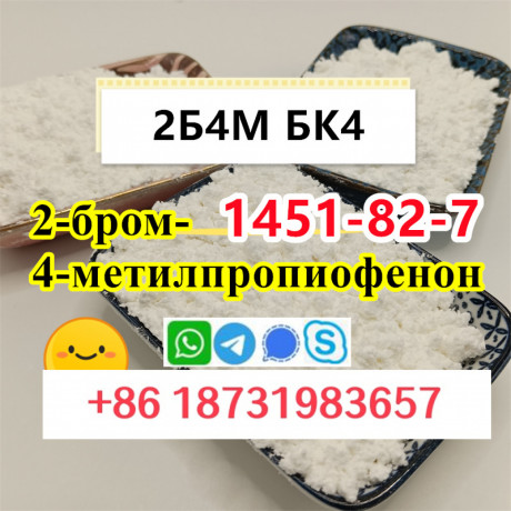 2b4m-white-bk4-powder-cas-1451-82-7-door-to-door-safe-delivery-big-0
