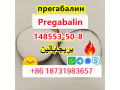 pregabalin-148553-50-8-lyric-white-crystalline-powder-safe-delivery-to-ru-ua-ksa-small-1