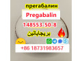 pregabalin-148553-50-8-lyric-white-crystalline-powder-safe-delivery-to-ru-ua-ksa-small-2