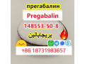pregabalin-148553-50-8-lyric-white-crystalline-powder-safe-delivery-to-ru-ua-ksa-small-0