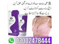 shape-up-cream-price-in-lahore-03002478444-small-0