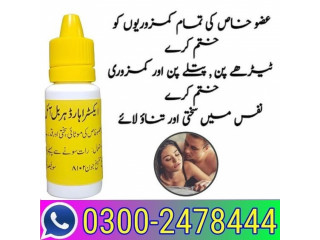 Extra Hard Herbal Oil in Lahore - 03002478444