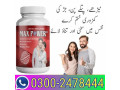 maxpower-capsules-in-lahore-03002478444-small-0