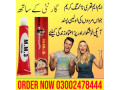 mm3-timing-cream-in-lahore-03002478444-small-1