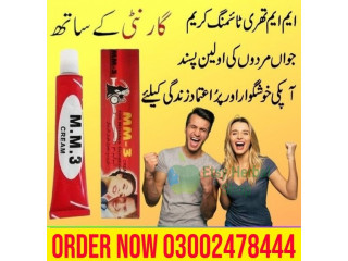 MM3 Timing Cream In Lahore  - 03002478444