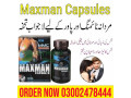 maxman-capsules-in-peshawar-03002478444-small-0