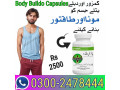 body-buildo-capsules-price-in-lahore-03002478444-small-0