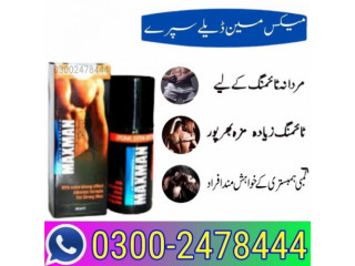 Buy Maxman Spray in Lahore - 03002478444