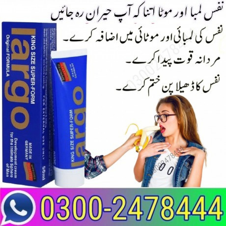 original-largo-cream-price-in-lahore-03002478444-big-0