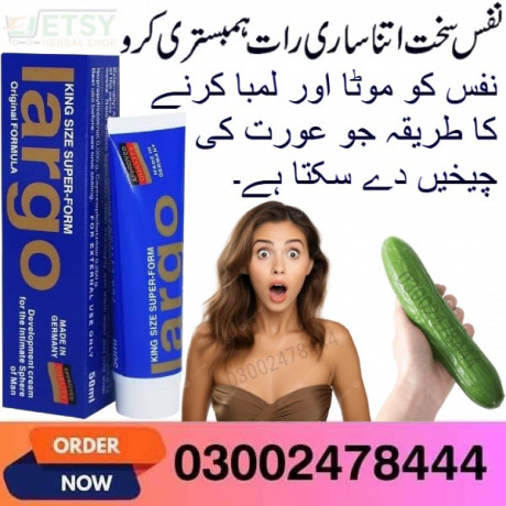 largo-cream-in-lahore-03002478444-big-0