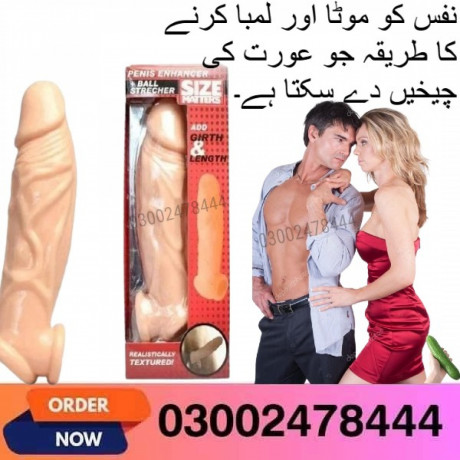 silicone-condom-in-lahore-03002478444-big-0