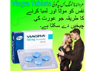 Viagra Tablets In Lahore - 03002478444