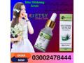 ultra-whitening-serum-in-lahore-03002478444-small-1