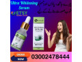 ultra-whitening-serum-in-lahore-03002478444-small-2