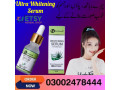 ultra-whitening-serum-in-lahore-03002478444-small-0