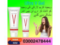 ultra-v-gel-lahore-03002478444-small-0