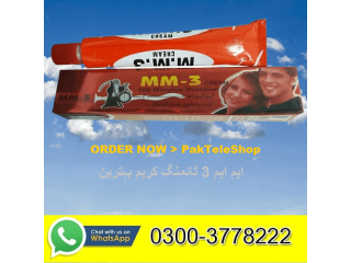 Mm3 Cream Lahore - 03003778222