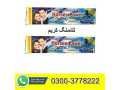 horse-power-cream-lahore-03003778222-small-0