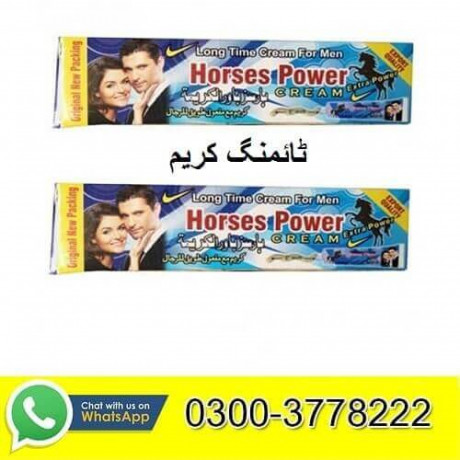 horse-power-cream-lahore-03003778222-big-0