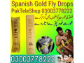 spanish-gold-fly-sex-drops-lahore-03003778222-small-0