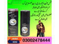 viga-delay-spray-in-lahore-03002478444-small-0