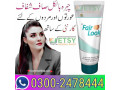 fair-look-cream-in-peshawar-03002478444-small-1