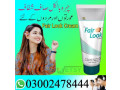 fair-look-cream-in-peshawar-03002478444-small-0