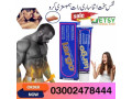 largo-cream-price-in-peshawar-03002478444-small-0