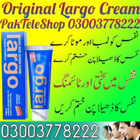 largo-cream-03003778222-big-0