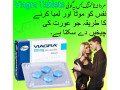 viagra-tablets-in-lahore-03002478444-small-0