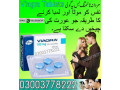 pfizer-viagra-tablets-03003778222-small-0