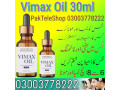 vimax-oil-30ml-03003778222-small-0